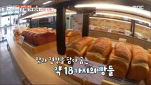 [HOT] About 18 different breads that bake taste and health!, 생방송 오늘 저녁 240112
