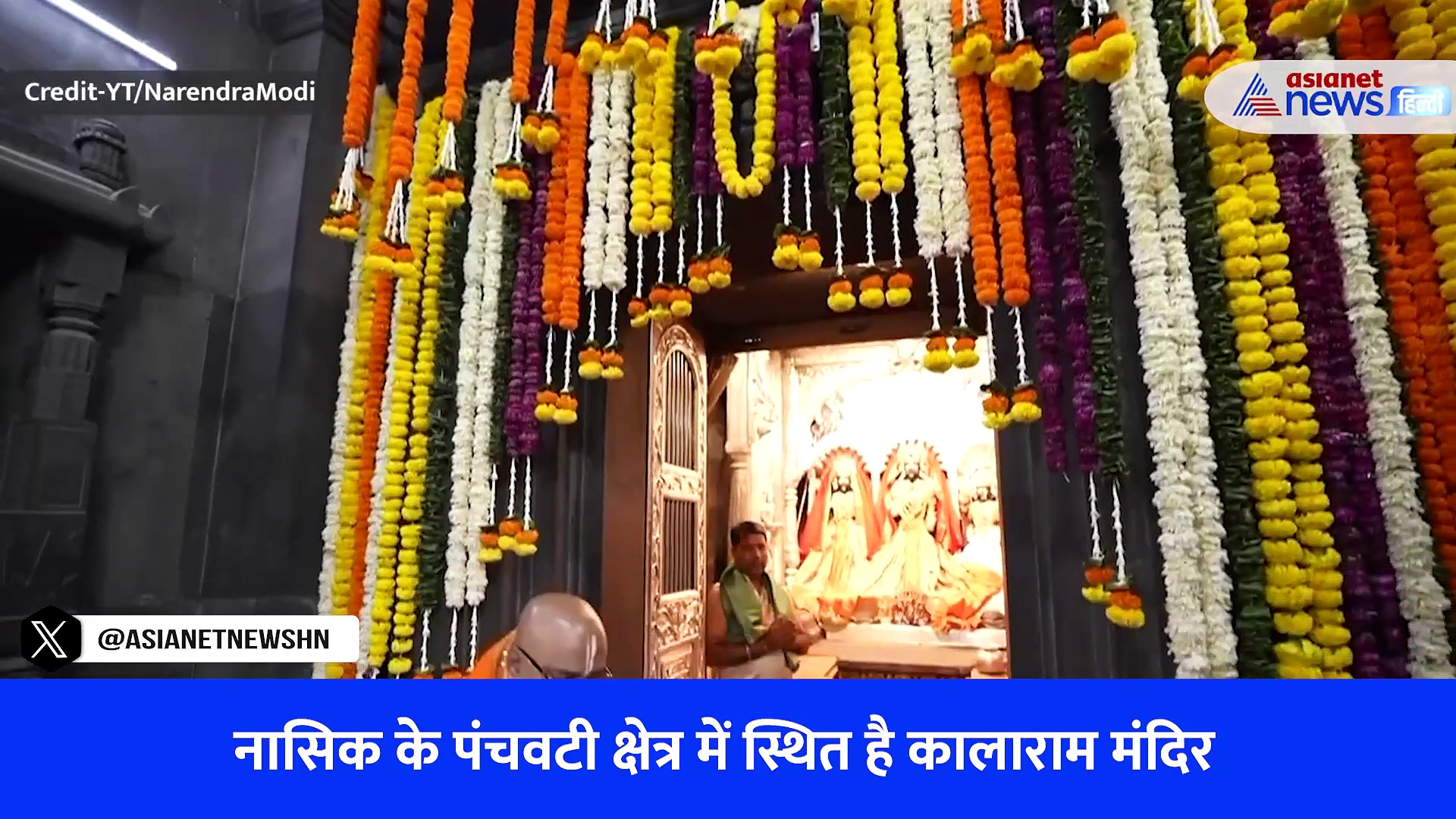 हाथ में उठाई बाल्टी और लिया पोछा... कालाराम मंदिर में PM Modi ने किया श्रमदान-Watch Video