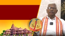 Ayodhya Ram Mandir  శ్రీరాముడి పాదుకల ప్రత్యేకతలు ఇవే | Telugu Oneindia