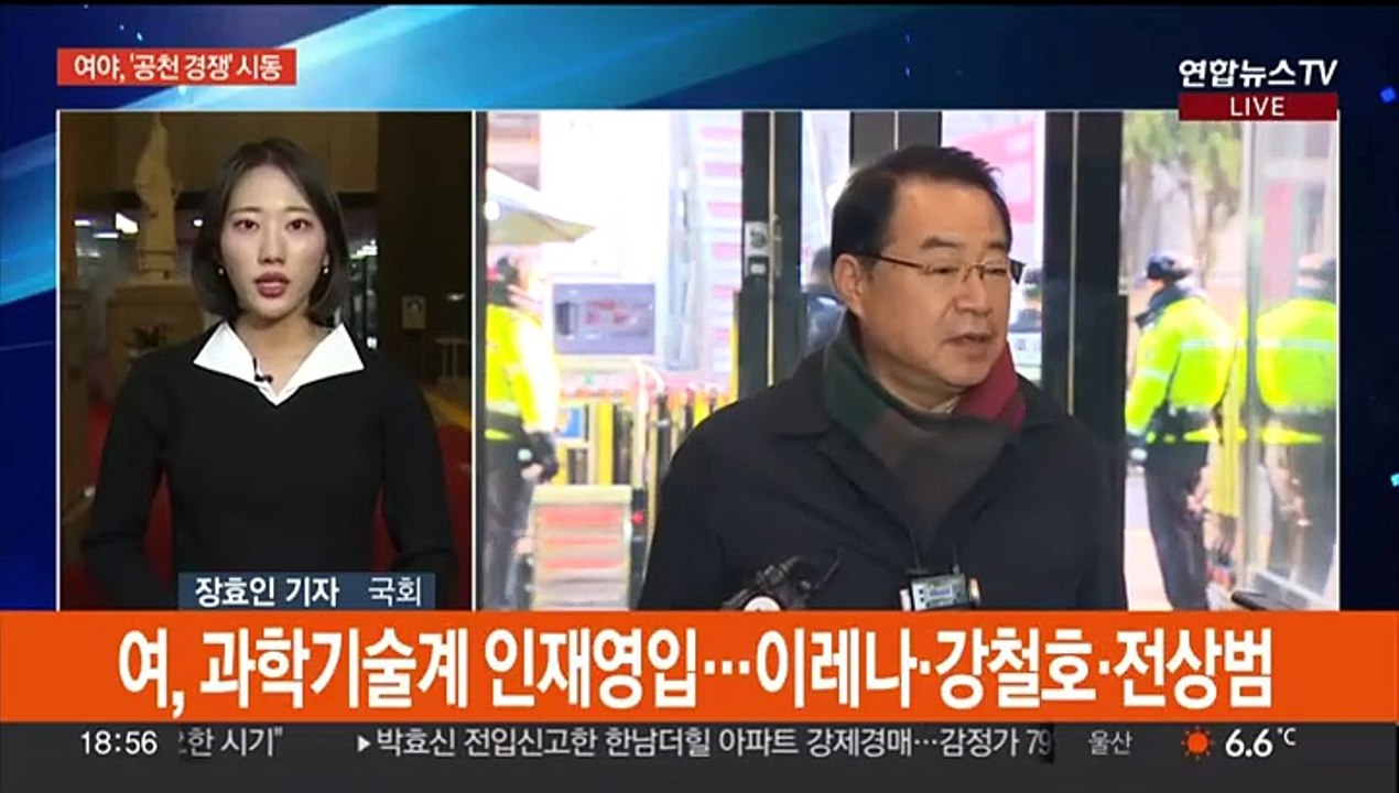 양당, 공천 준비 '잰걸음'…제3지대 움직임 '분주'