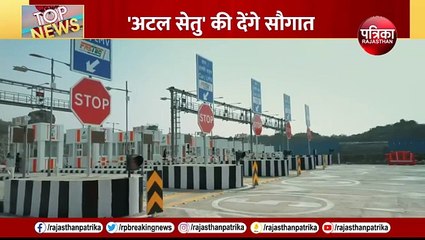 देश का सबसे बड़ा अटल सेतु ब्रिज