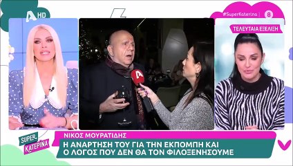 «Μην συγχυστείς γιατί είσαι και έγκυος» - Εγκυμοσύνη στην Super Κατερίνα
