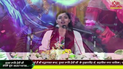 ज्ञान वैराग्य , नारद जी और भक्ति माता  __ Ruchi  Devi Ji __  katha