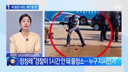 ‘핵심 증거’ 이재명 셔츠…의료용 폐기물 업체서 발견