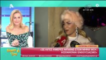 Κατερίνα Στικούδη: «Μπαίνω στο μήνα μου! Την τσάντα του μαιευτηρίου την έχω ετοιμάσει»