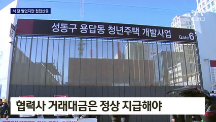 태영건설, 3개월 벌었지만…공사비·우발채무 첩첩산중