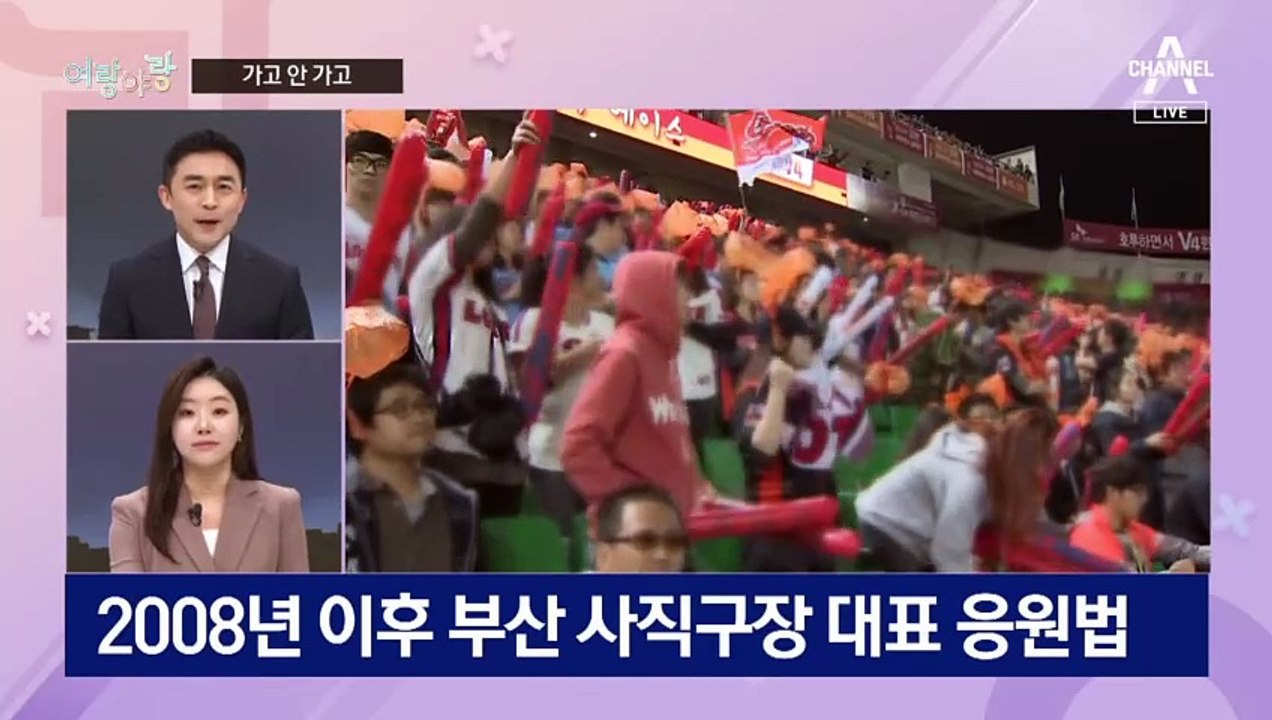 [여랑야랑]한동훈, 부산은 가고 울산은 안 가고 / 재판 중 세비 반납법?