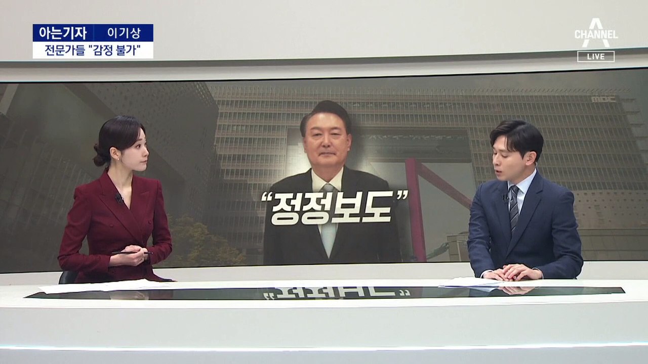 [아는기자]재판부, ‘바이든 보도’ 정정보도 명령 근거는?
