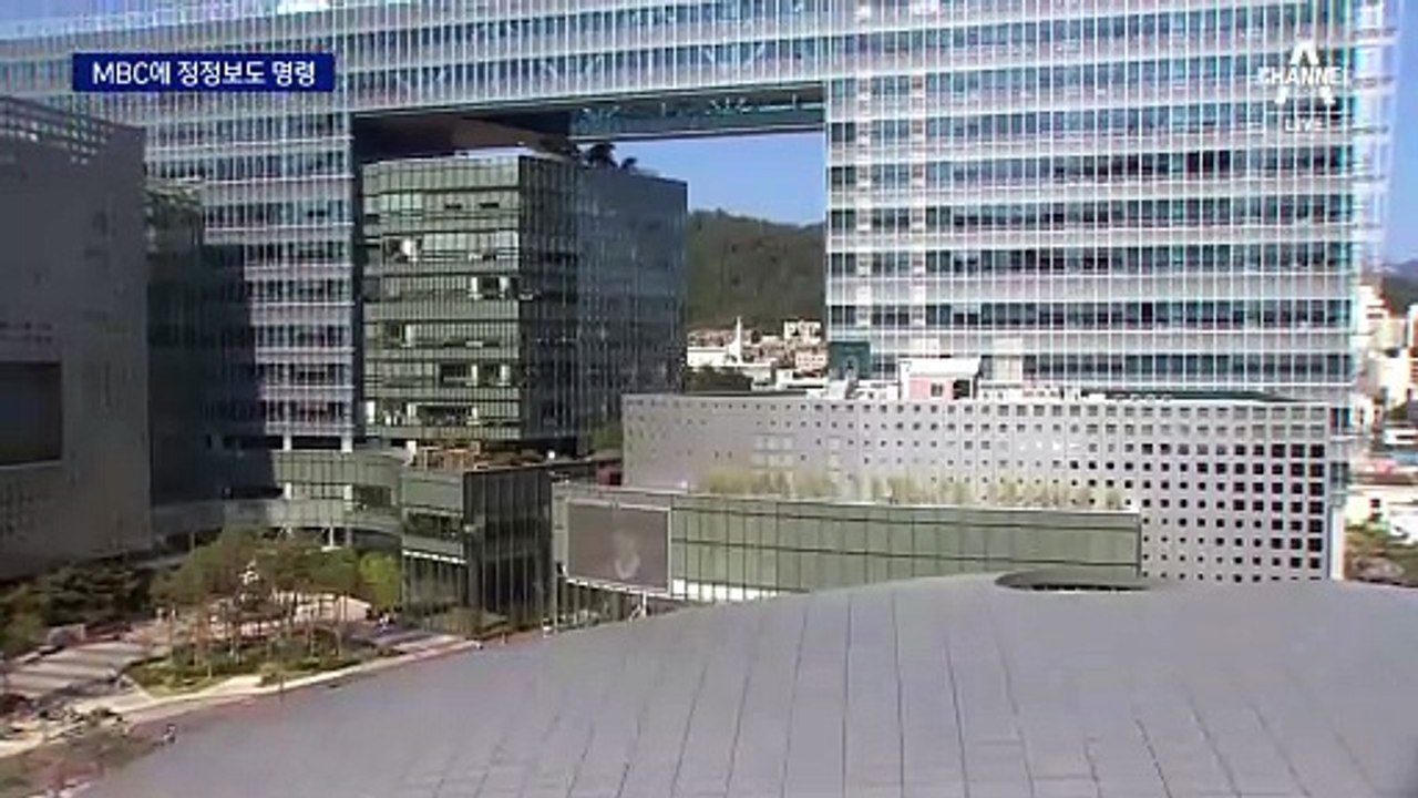 법원 “바이든 보도 정정보도하라”…MBC 항소