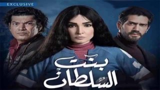 مسلسل بنت السلطان بطولة روجينا - حلقة 13 كاملة
