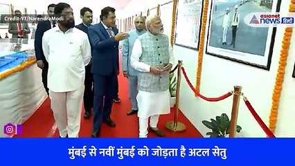 पीएम मोदी ने अटल सेतु का उद्घाटन किया