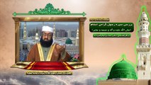 سیمای محمدی - قسمت 52