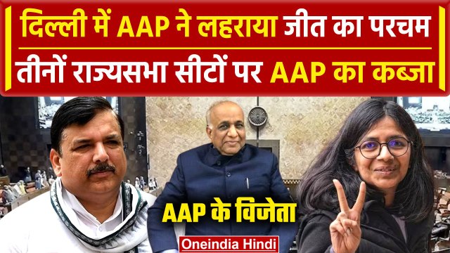 Rajya Sabha जाएंगी AAP की ये महिला नेता | Swati Maliwal | Sanjay Singh | ND Gupta |वनइंडिया हिंदी