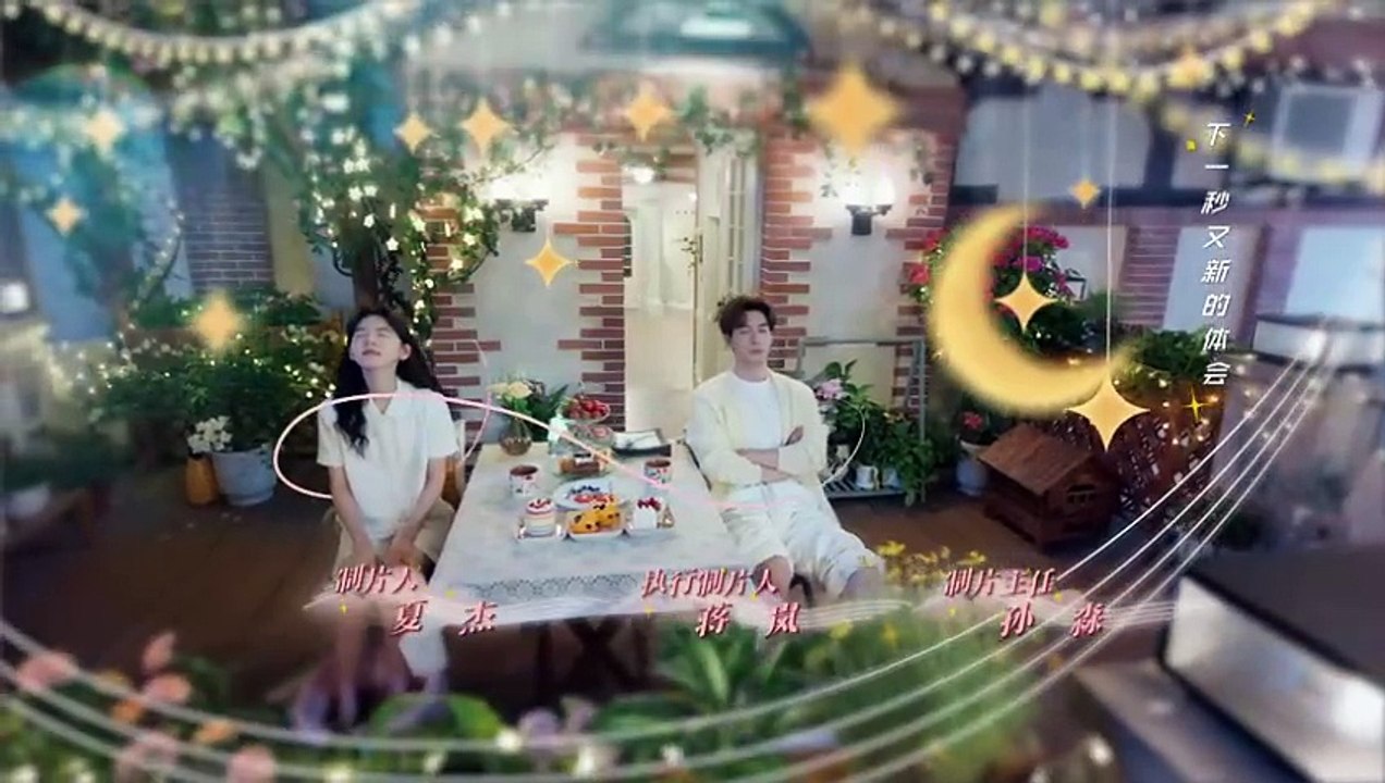 你也有今天 第17集