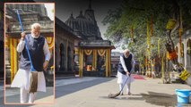 Ayodhya Ram Mandir Kalaram Temple లో Swachhata Abhiyan కు పిలుపునిచ్చిన మోదీ | Telugu Oneindia