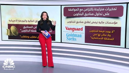 مسار اليوم الأول من تداولات "صنادق استثمار البتكوين"