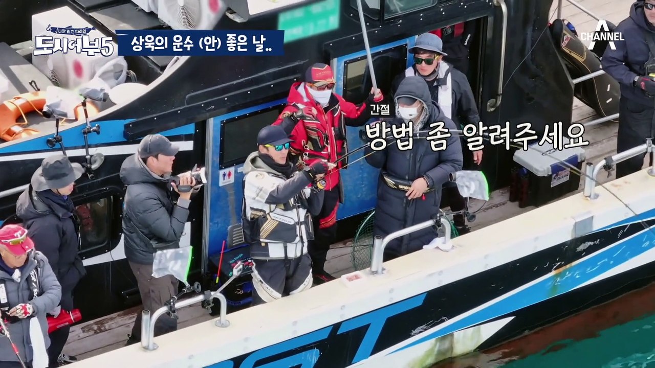 [#도시어부5] 상욱의 변하지 않는 운명(ㅠ_ㅠ) 올해도 글렀다.. #주상욱 #낚시