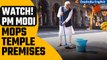 PM Modi mops temple premises in Nashik, calls for cleanliness ahead of Ram Mandir event  | Oneindia