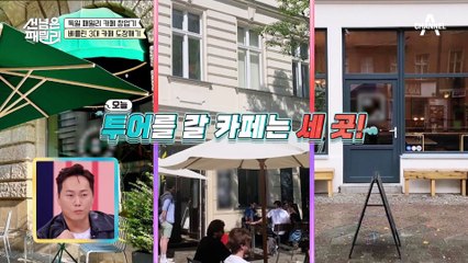 죽기 전에 꼭 가야 할 카페!? 한국인이 만든 베를린 3대 카페 찐-후기