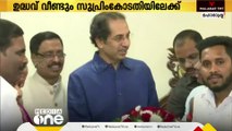 ശിവസേന തർക്കത്തിൽ മഹാരാഷ്ട്ര നിയമ സഭ സ്പീക്കറുടെ തീരുമാനത്തിനെതിരെ ഉദ്ധവ് താക്കറെ സുപ്രീംകോടതിയിലേക്ക്