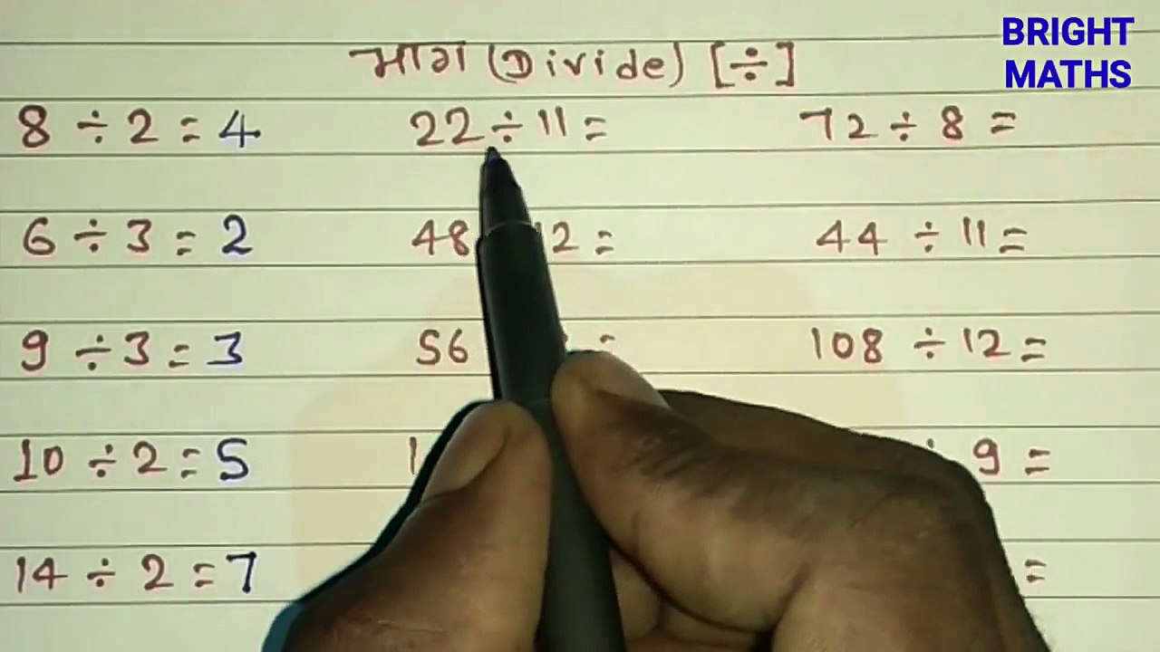 साधारण भाग