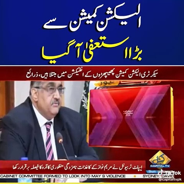 Big news from Election Commission