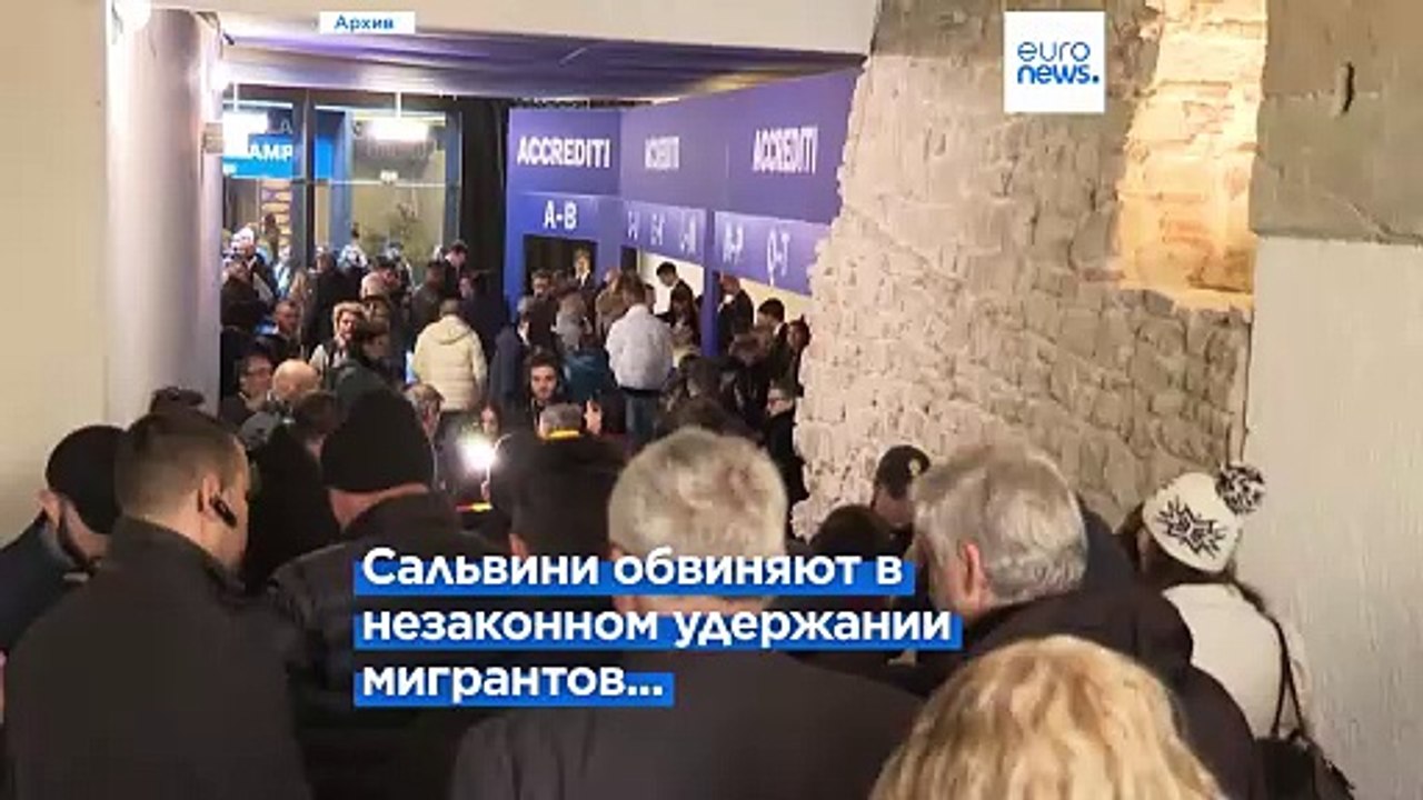 Италия: экс-глава МВД Сальвини снова предстал п...
