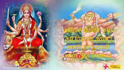 Maa Chintpurni Chalisa _ Shri Chintpurni Chalisa _ Mata Chintpurni