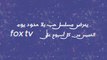 مسلسل حب بلا حدود الحلقة 16 اعلان 1 مترجم للعربية | حب بلا حدود الحلقة 16