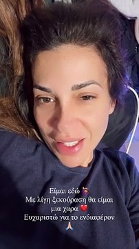 Ελένη Χατζίδου: Το πρώτο μήνυμα μετά την απουσία της από την εκπομπή: «Δυστυχώς δεν έχω συνέλθει»