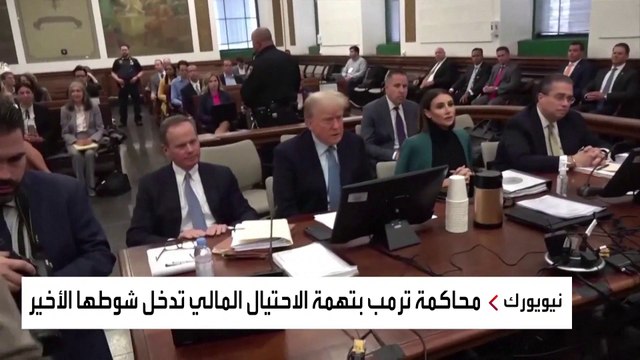 ترمب ينتظر حكما من قاض بينهما تاريخ خال من الود