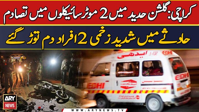 Horrible Traffic Accident in Karachi Gulshan-e-Hadeed | Breaking News