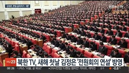 윤대통령엔 '역도'·기시다엔 '각하'…북한, 한일 갈라치기 의도는?