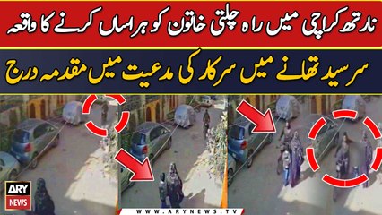 North Karachi Main Khatoon say bad sulooqi ka waqiye ka Muqadma Darj | Breaking News