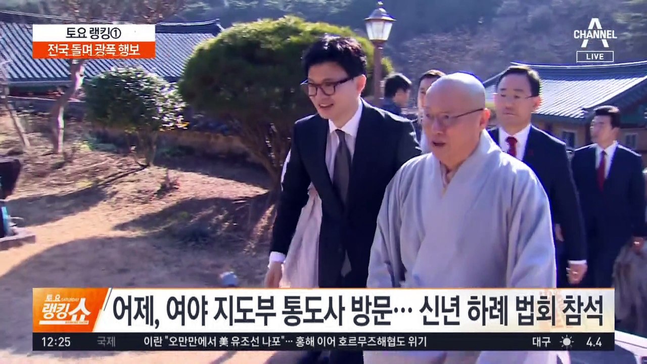 전국 돌며 광폭 행보…8학군에서 팔도 사나이로