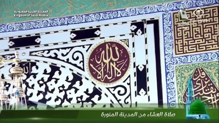 أذان العشاء للمؤذن عمر سنبل يوم الخميس 29 جمادى الاخرة 1445