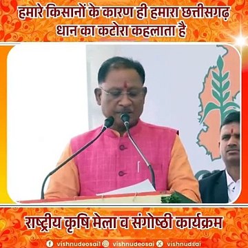 Paddy farmers: किसानों ने बनाया छत्तीसगढ़ को धान का कटोरा