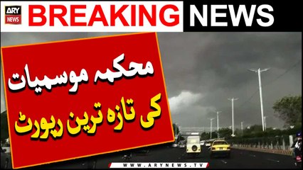 Weather Update | Breaking News