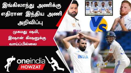 Ind vs Eng | India Test Squad Announced.. All-Rounder Returns to Team.. Full Squad Details