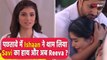 Gum Hai Kisi Ke Pyar Mein Spoiler: Ishaan करेगा Savi को Support, क्या करेगी Reeva ? | FilmiBeat