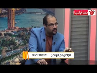 ماذا عن التعنيف الاسري و المشاكل الاسرية؟ مع استشاري الصحه النفسية والارشاد الاسري احمدايوب