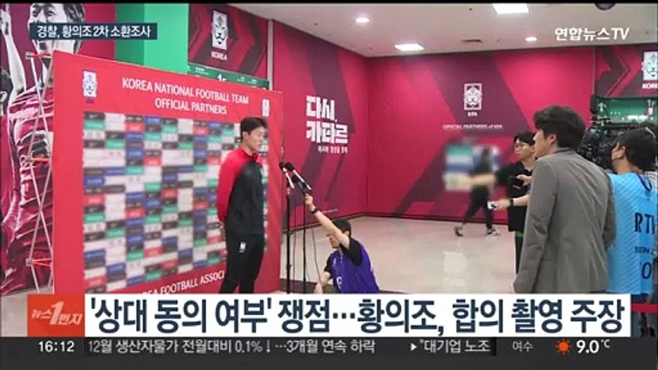 '불법촬영 혐의' 황의조 2차 소환 조사…거듭 혐의 부인