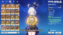 【原神痛苦號鑒賞】大夫給大夫看病