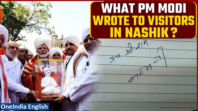 PM Writes Jai Shree Ram In Visitors Book at Ganga Godavari Sangh in Nashik | Oneindia News