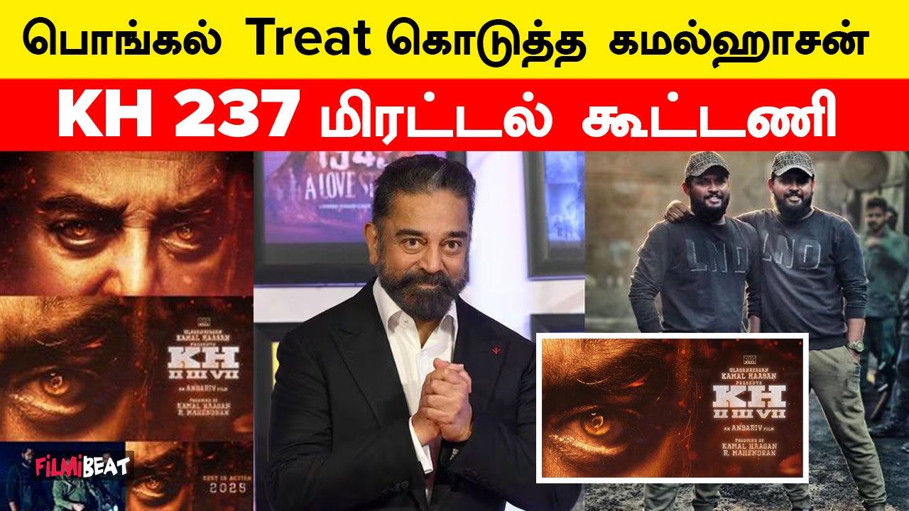 அப்போ H.Vinoth படம்? ரசிகர்களுக்கு இன்ப அதிர்ச்சி கொடுத்த Kamalhaasan ...
