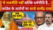 Ayodhya Ram Mandir: Congres के आरोपों पर बोले Satyendra Das, कहा-, वहां राजनीति... | वनइंडिया हिंदी