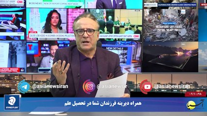 آخر هفته با ایرج جمشیدی پنجشنبه 28 دی 1402