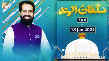 Sultan ul Hind - EP 6 - 18 Jan 2024 - ARY Qtv