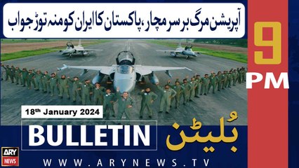 ARY News 9 PM Bulletin | Operation ‘Marg Bar Sarmachar’ | January 18, 2024
