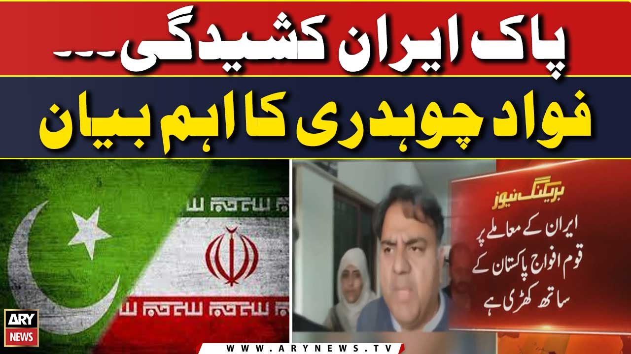 "Pura Pakistan Ab Pak Army Kay Sath Khara Ho...", Fawad Chaudhry